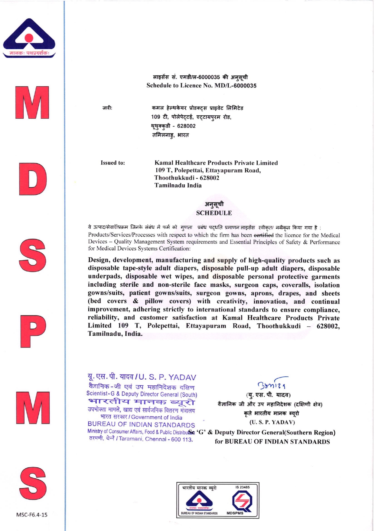 IS 23485 certificate page 2