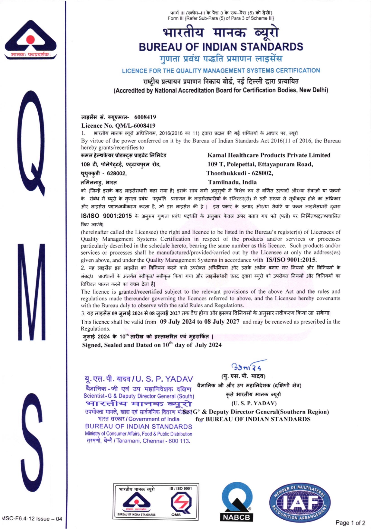 ISO 9001 certificate page 1