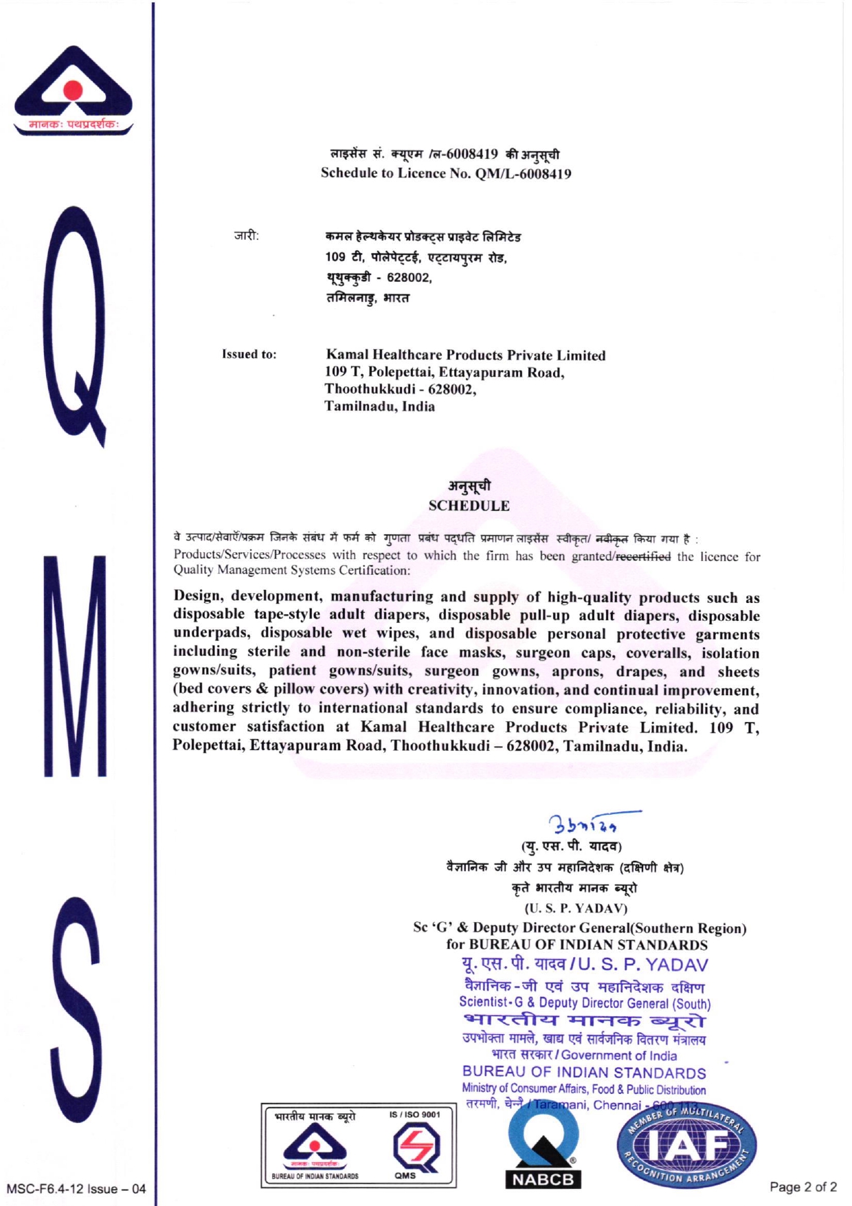 ISO 9001 certificate page 2